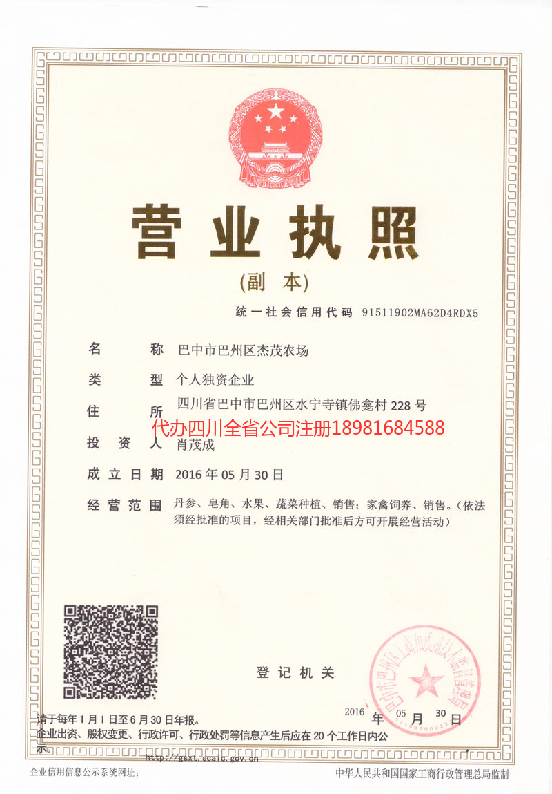 日喀则日喀则杰茂农场