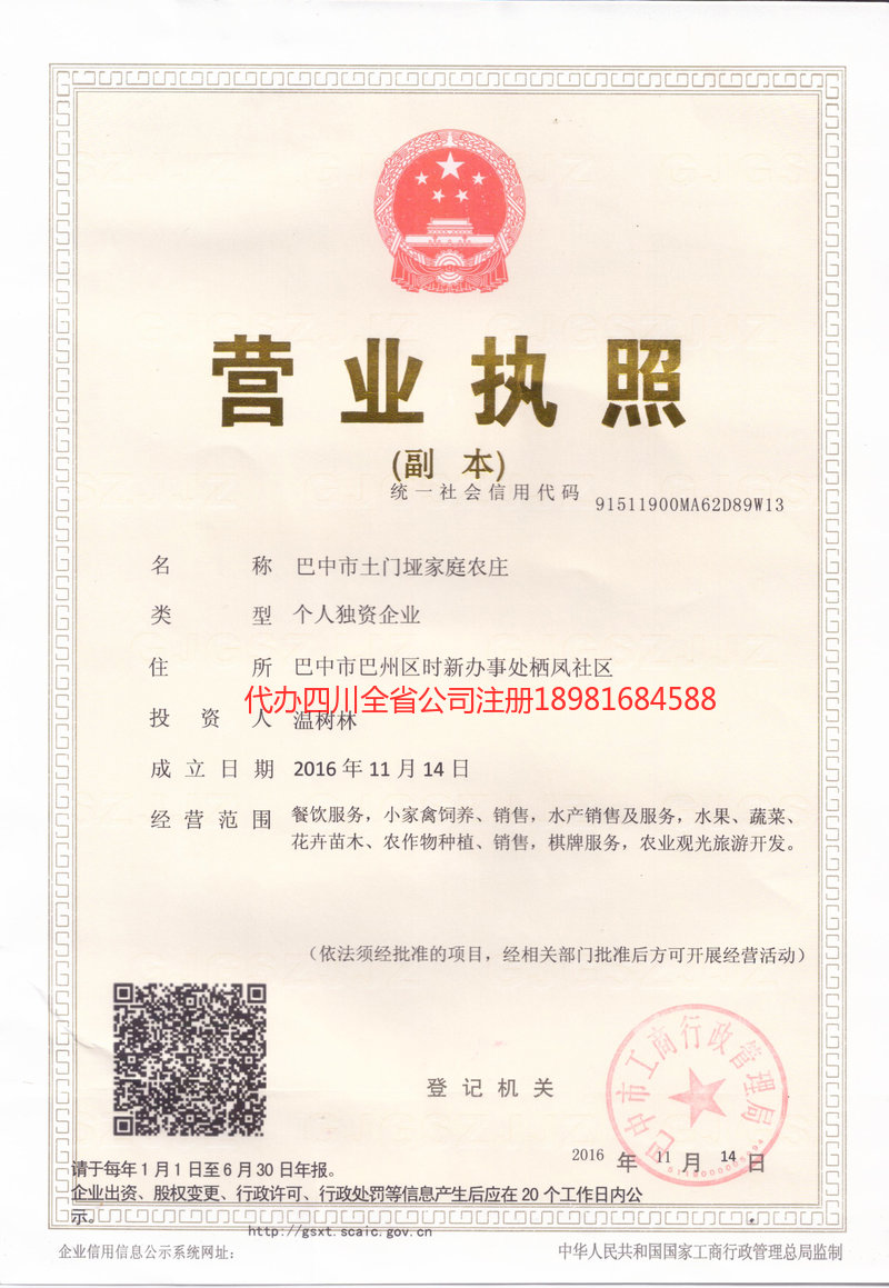 日喀则日喀则土门垭家庭农庄