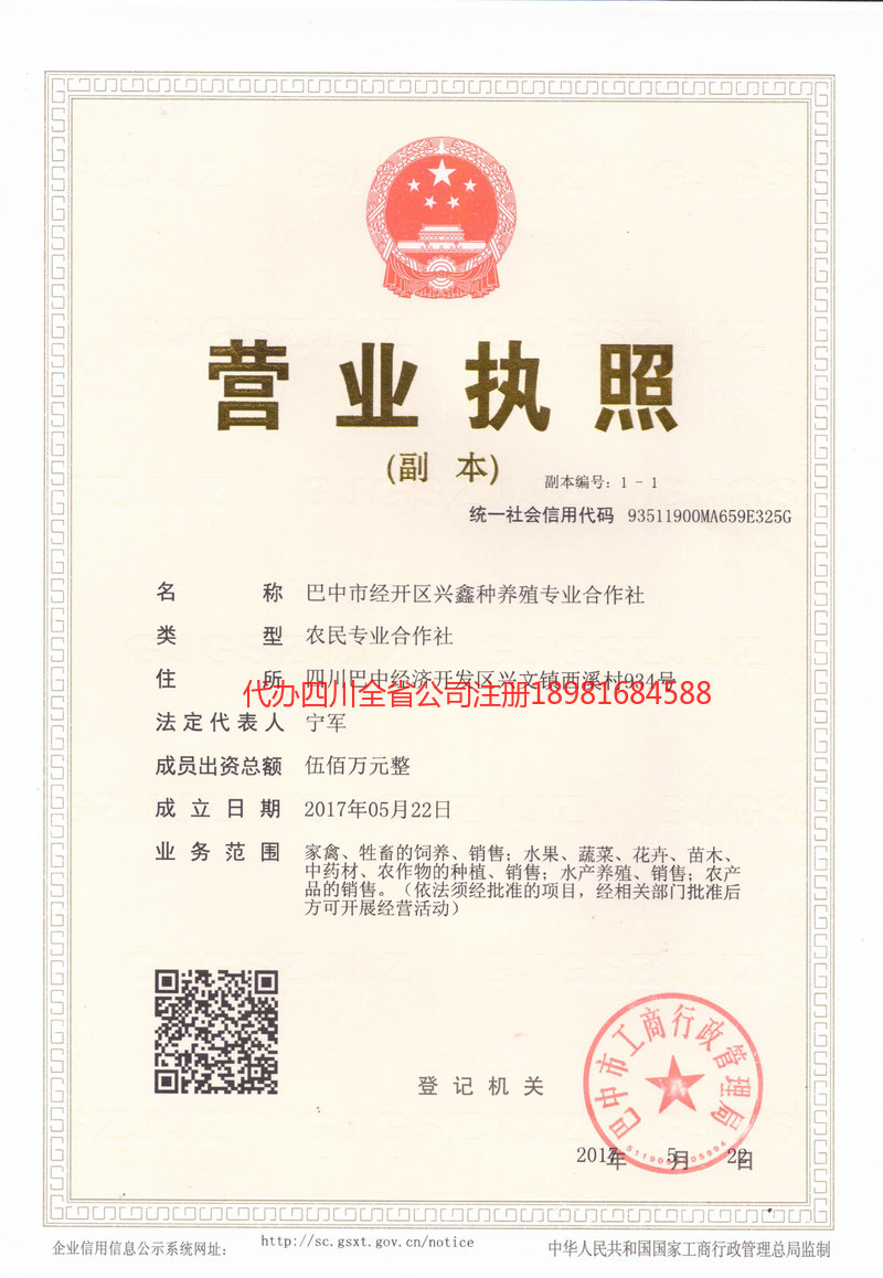 日喀则日喀则兴鑫种养殖专业合作社